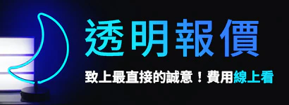 網頁設計報價 網頁設計報價