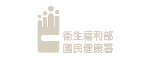 健康署客戶 健康署客戶案例