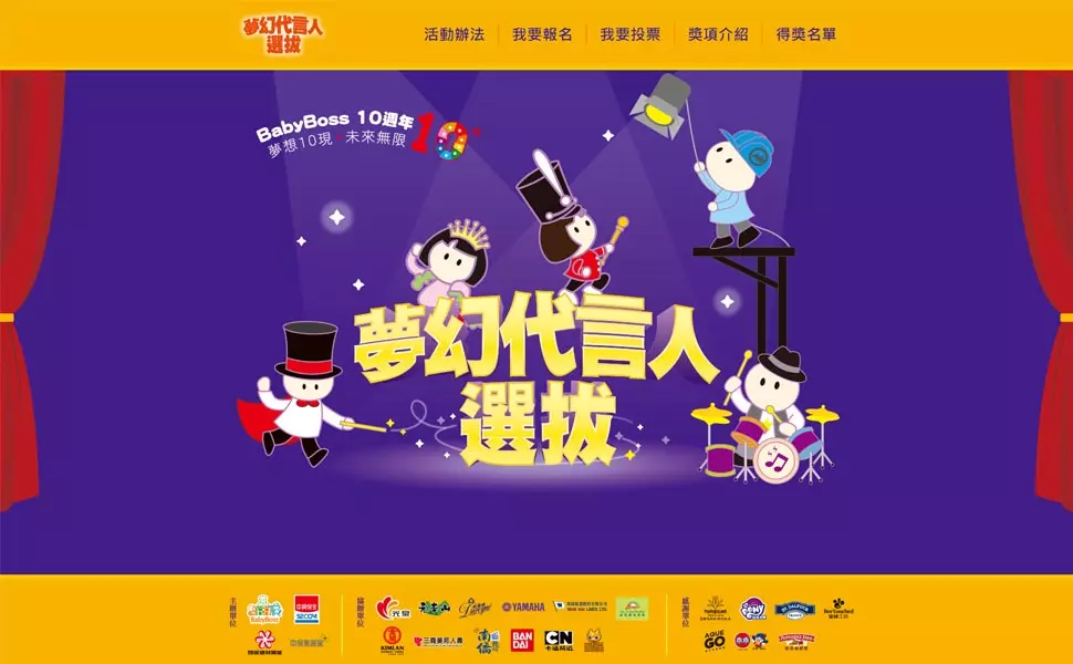 線上報名 線上報名網站案例